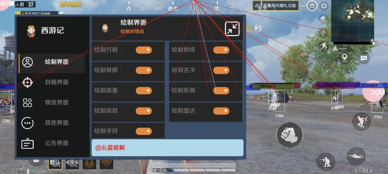 和平海岛·西游记直装绘制自瞄物资破解版 v1.8