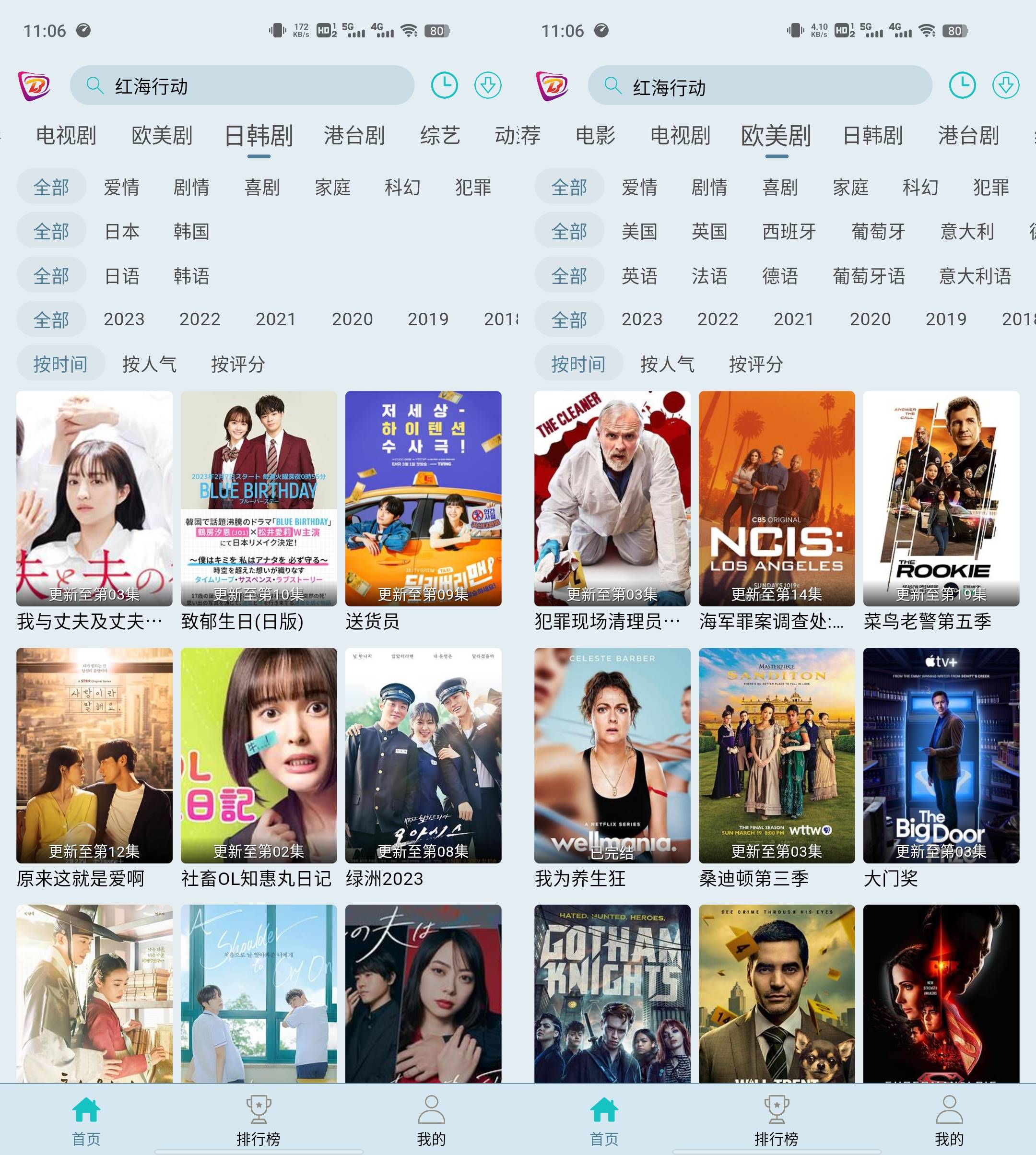 Android 布蕾影城 v3.5.0 去广告纯净版