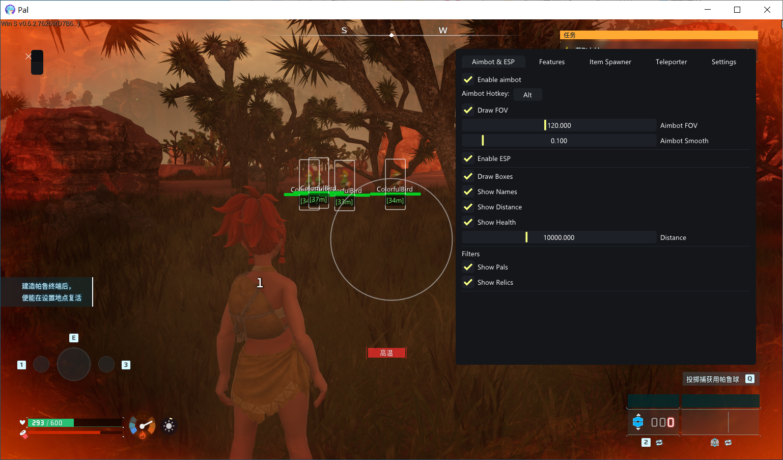 Palworld 幻兽帕鲁·内部多功能辅助 v1.8