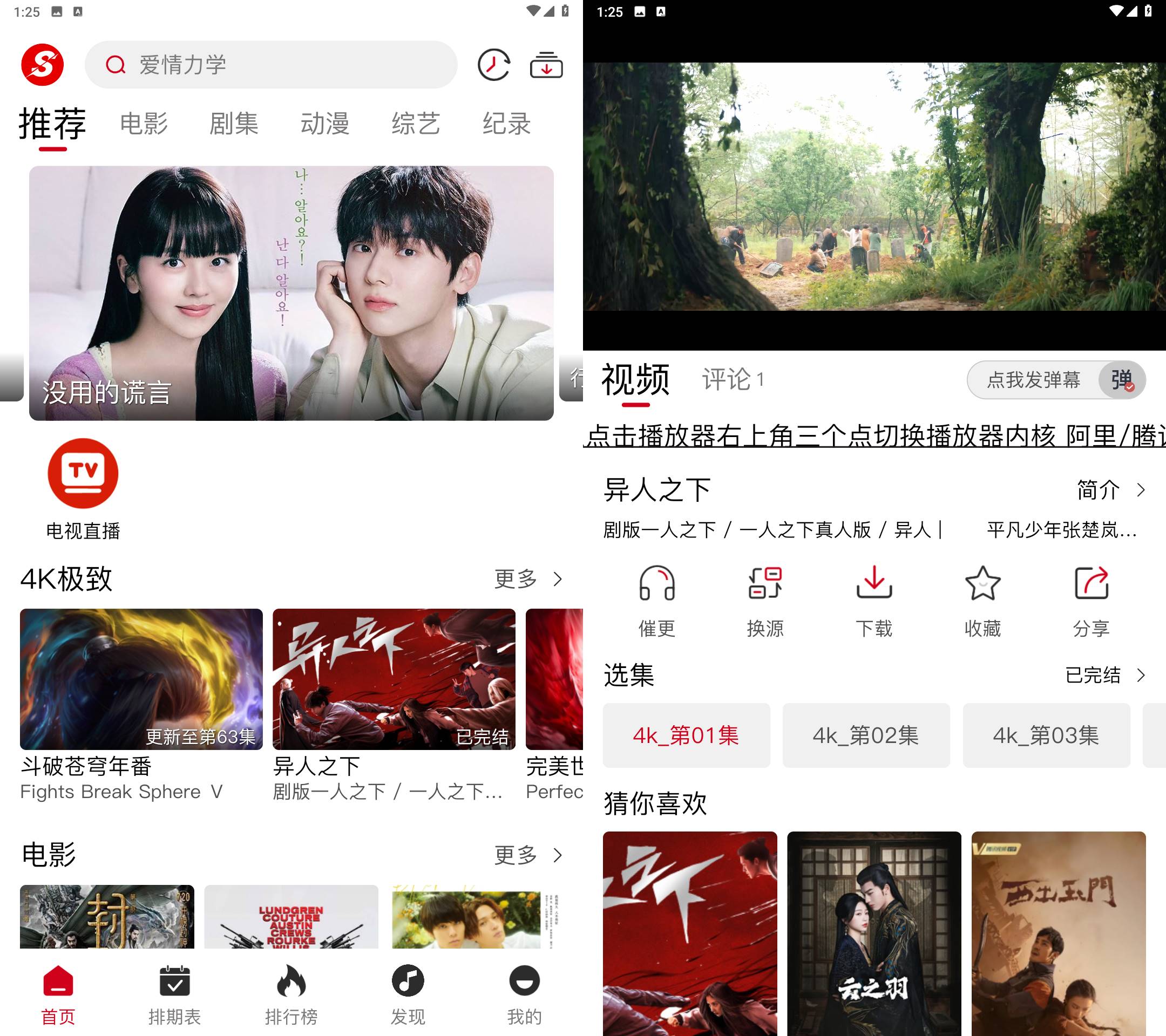 Android 速搜视频 v1.3.3 去广告纯净版