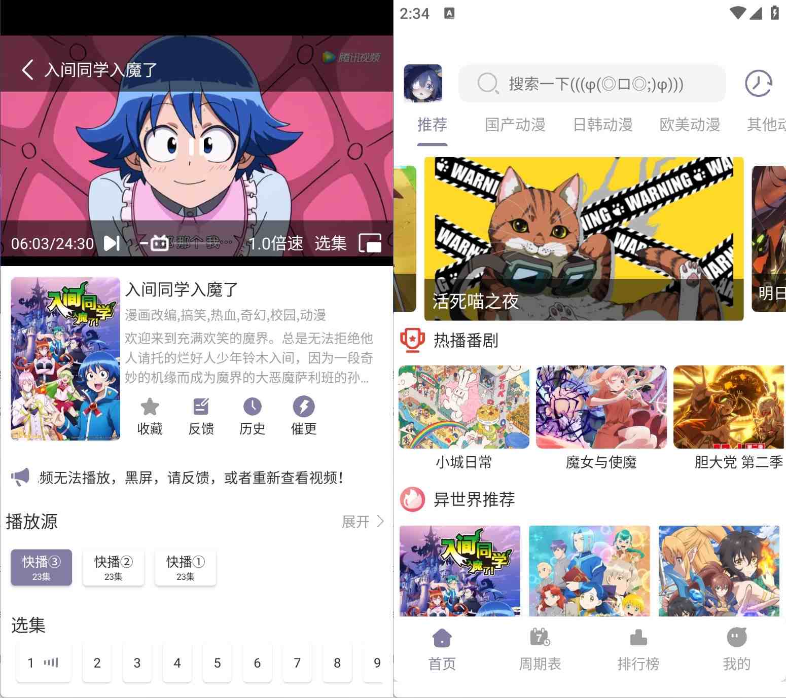 安卓森林影视app 给你极致的观影体验