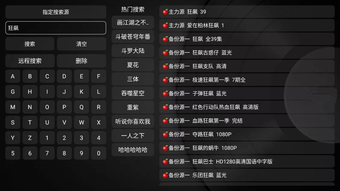 小苹果影视TV版(盒子影视软件)v1.6.0免授权版