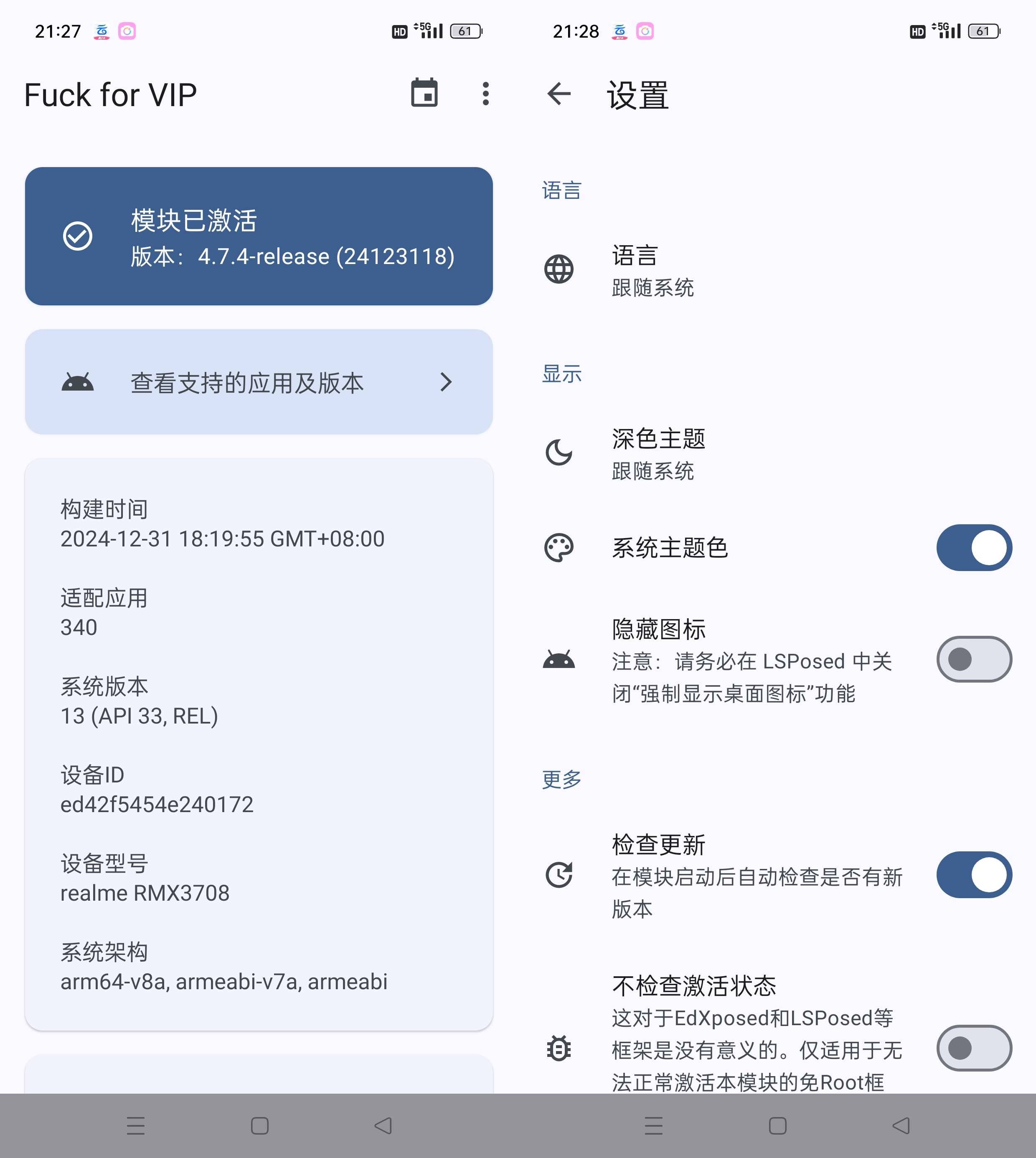 Android Fuck for VIP﻿﻿ v6.0.1 VIP全能模块